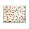 Yair Emanuel Embroidered Challah Cover Flowers Col... | Challah Covers