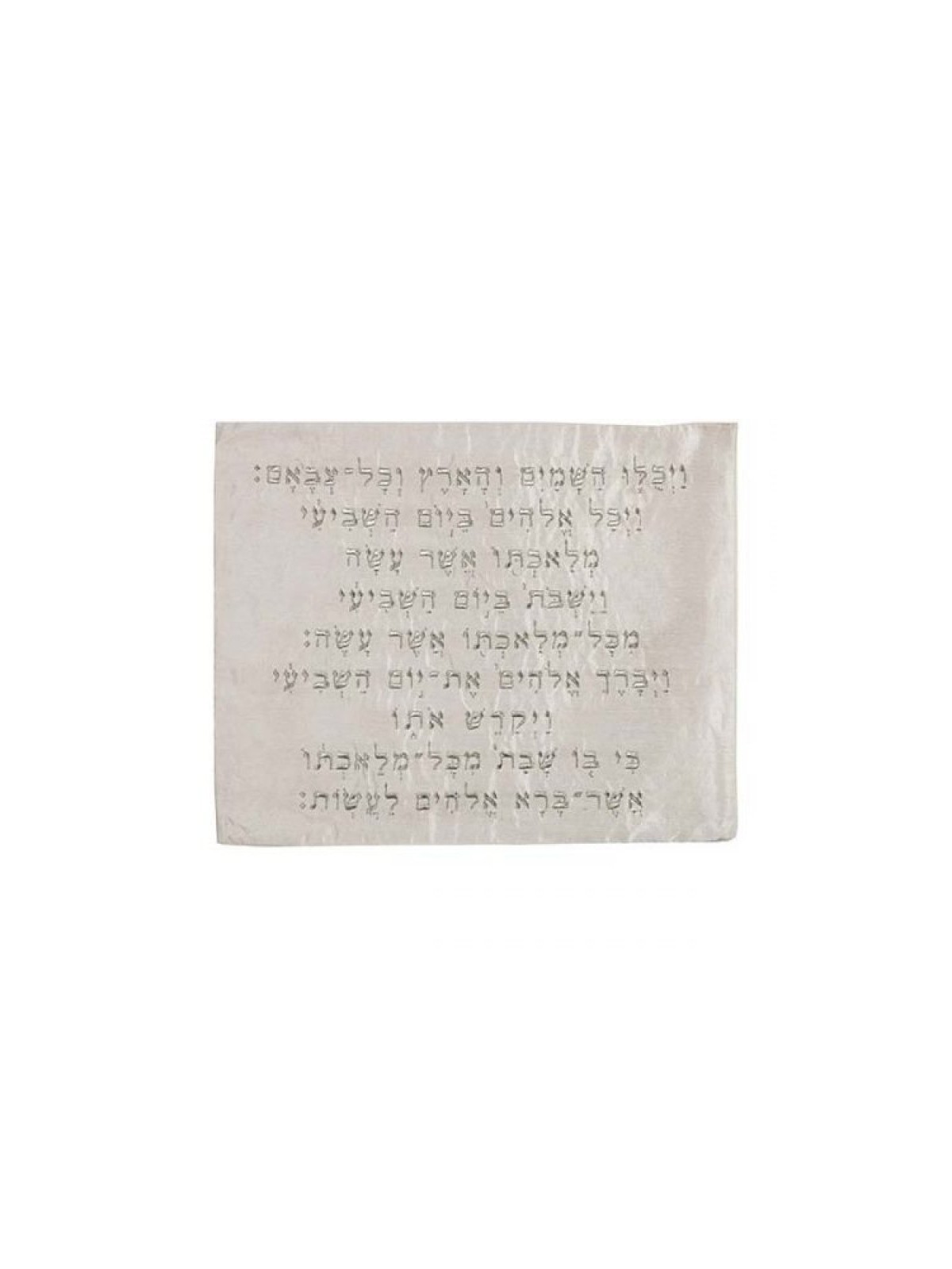 Yair Emanuel Embroidered Challah Cover Kiddush Tex... | Challah Covers