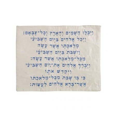 Yair Emanuel Embroidered Challah Cover Kiddush Tex... | Challah Covers