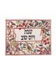 Yair Emanuel Hand Embroidered Challah Cover Multic... | Challah Covers