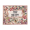 Yair Emanuel Hand Embroidered Challah Cover Multic... | Challah Covers