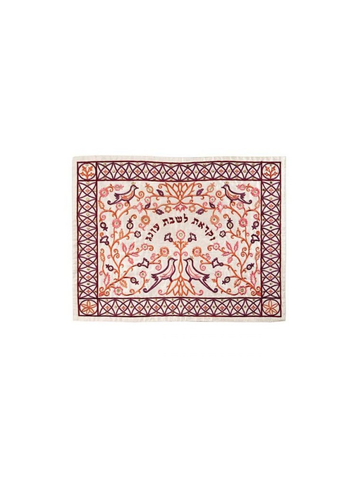 Yair Emanuel Embroidered Challah Cover Forest Scen... | Challah Covers