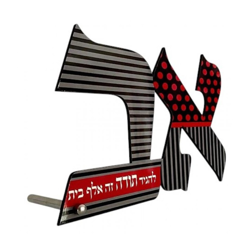 Dorit Judaica Decorative Bookends Black Gray an... | House Decorations