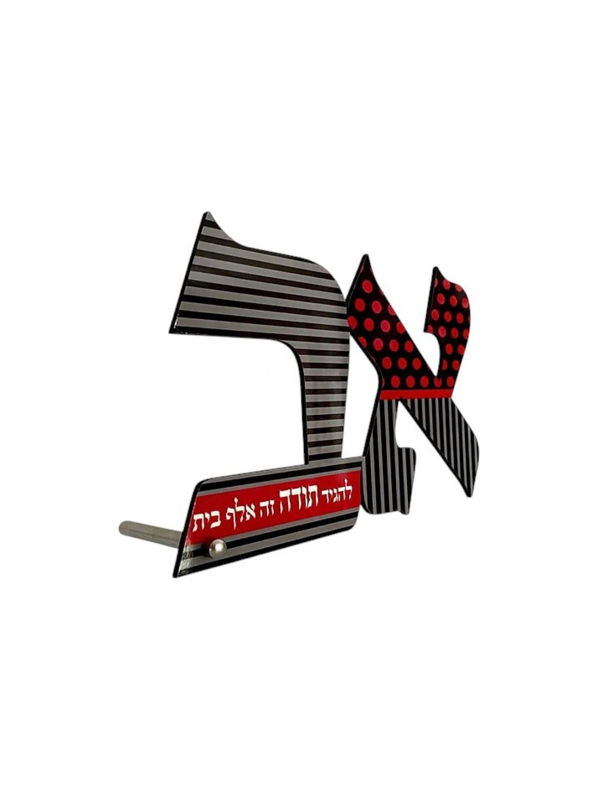 Dorit Judaica Decorative Bookends Black Gray an... | House Decorations