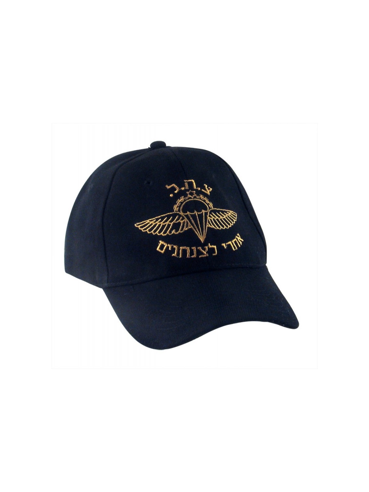 Casquette noire %96 des parachutistes Zahal de l'armée israélienne | Casquettes israéliennes