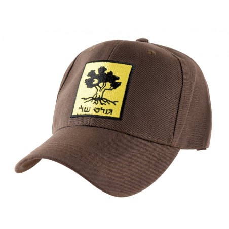 Casquette de baseball marron IDF Golani Brigade | Casquettes israéliennes