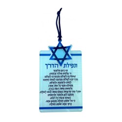 Dorit Judaica Lucite Car Hanging Travelers Prayer and... | Israel Flag