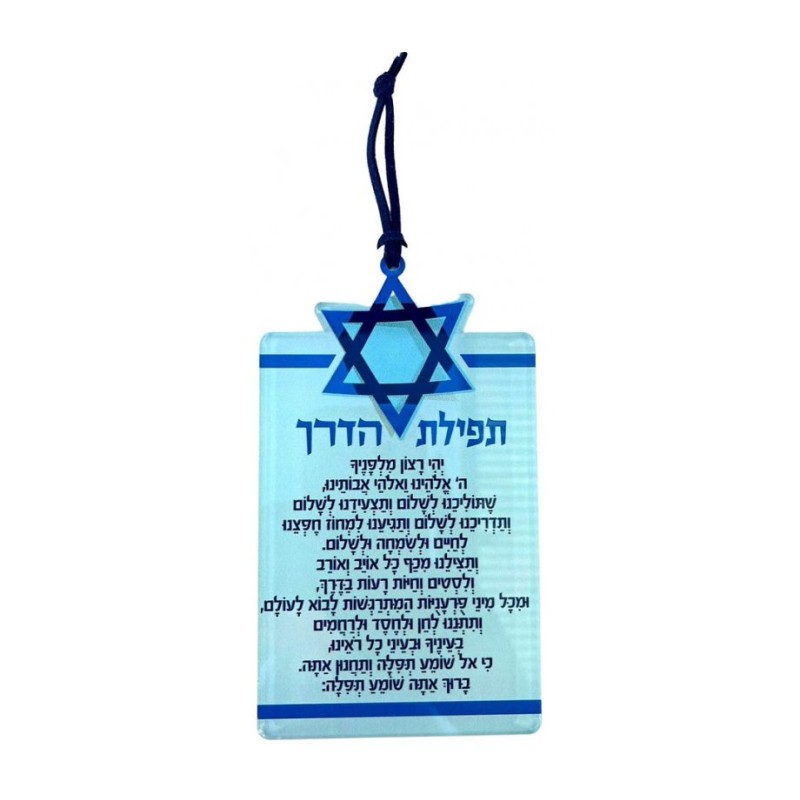 Dorit Judaica Lucite Car Hanging Travelers Prayer and... | Israel Flag