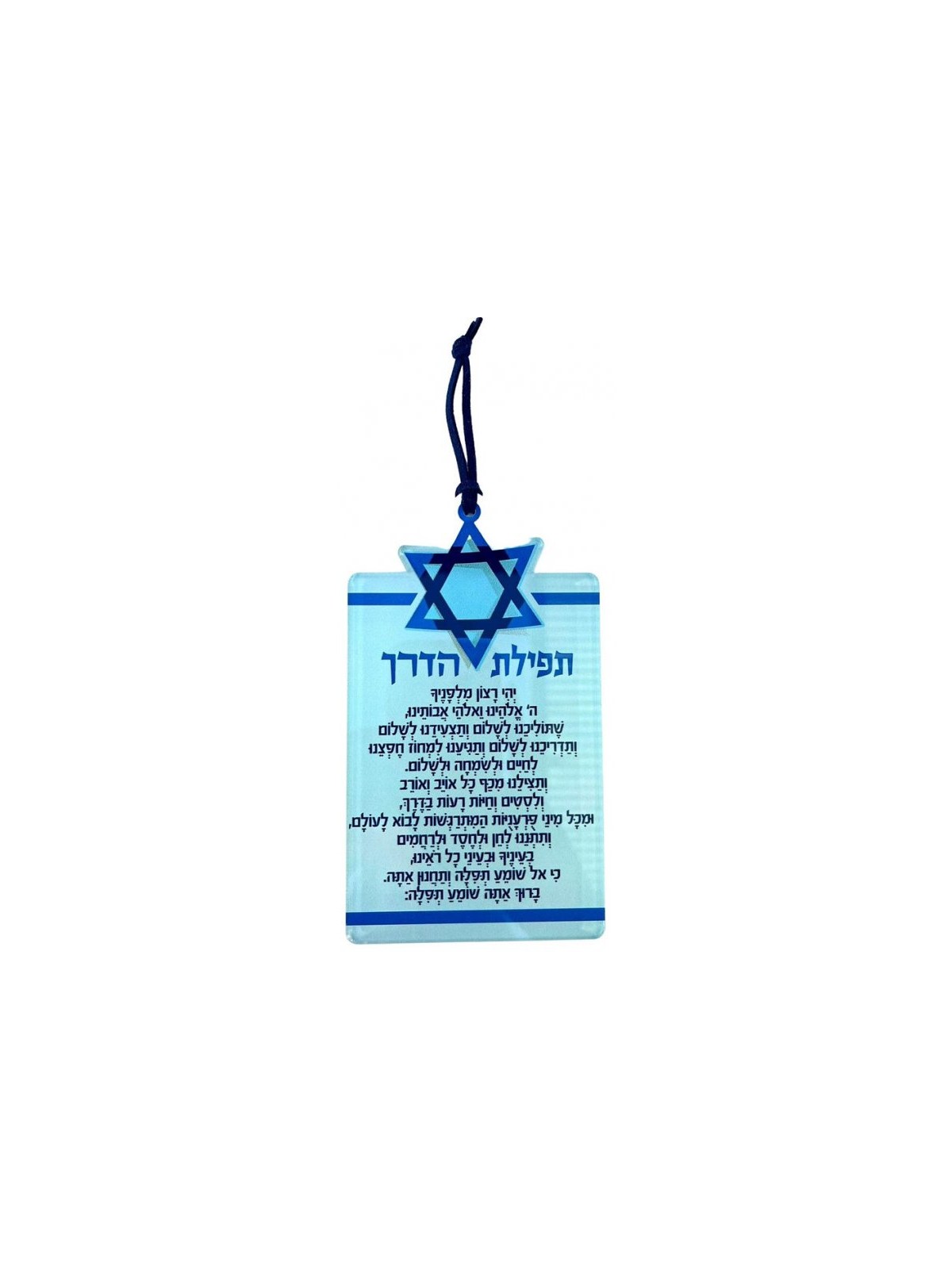 Dorit Judaica Lucite Car Hanging Travelers Prayer and... | Israel Flag