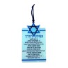 Dorit Judaica Lucite Car Hanging Travelers Prayer and... | Israel Flag