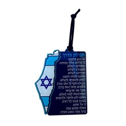 Dorit Judaica Lucite Car Hanging Travelers Prayer and... | Israel Flag