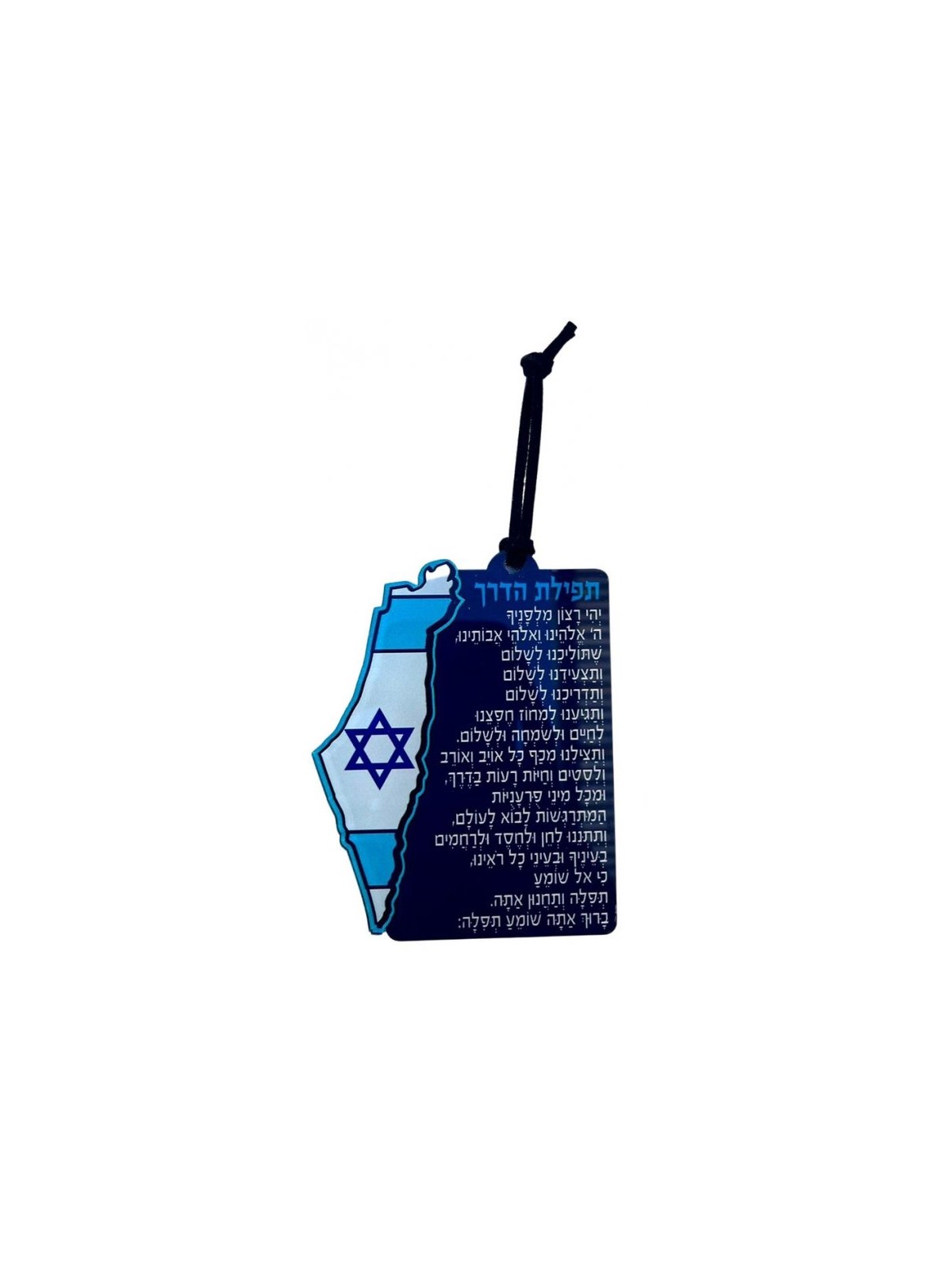 Dorit Judaica Lucite Car Hanging Travelers Prayer and... | Israel Flag