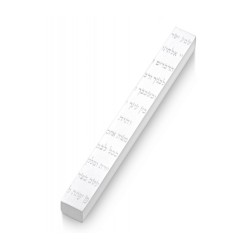 Adi Sidler Etched Shema Yisrael Mezuzah Cas... | Mezuzah by Adi Sidler