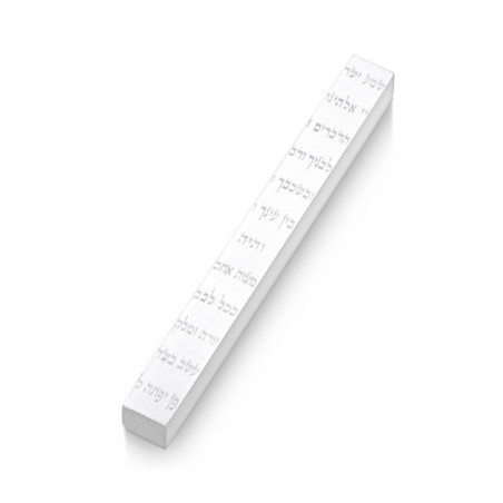 Adi Sidler Etched Shema Yisrael Mezuzah Cas... | Mezuzah by Adi Sidler