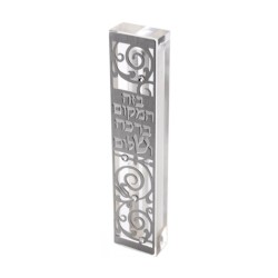 Dorit Judaica Laser Cut Steel Mezuzah Case H... | Modern Mezuzah Cases