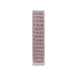 Yair Emanuel Stainless Steel Wide Mezuzah Cas... | Mezuzahs by Emanuel