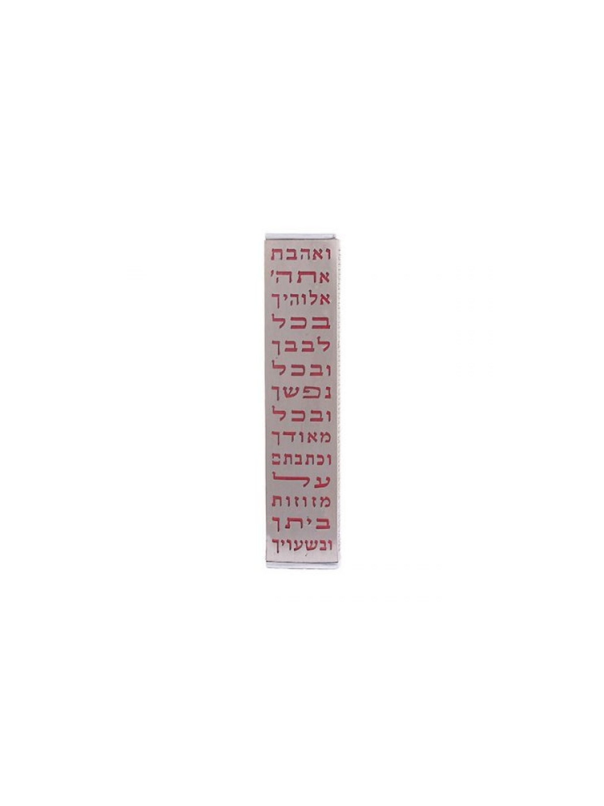 Yair Emanuel Stainless Steel Wide Mezuzah Cas... | Mezuzahs by Emanuel