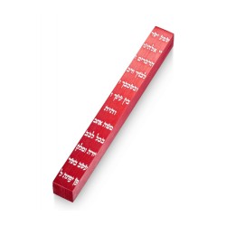 Adi Sidler gravé Shema Yisrael Mezuzah Cas... | Mezouza par Adi Sidler