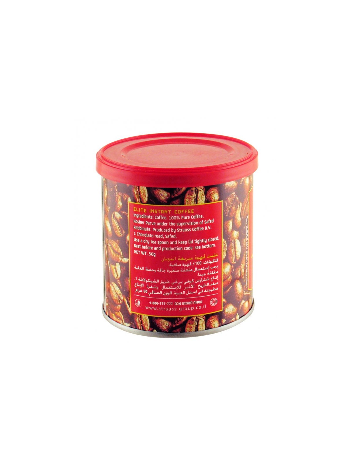 Kosher Elite Instant Coffee | Israeli Kosher Coffee