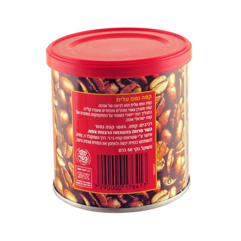 Kosher Elite Instant Coffee | Israeli Kosher Coffee