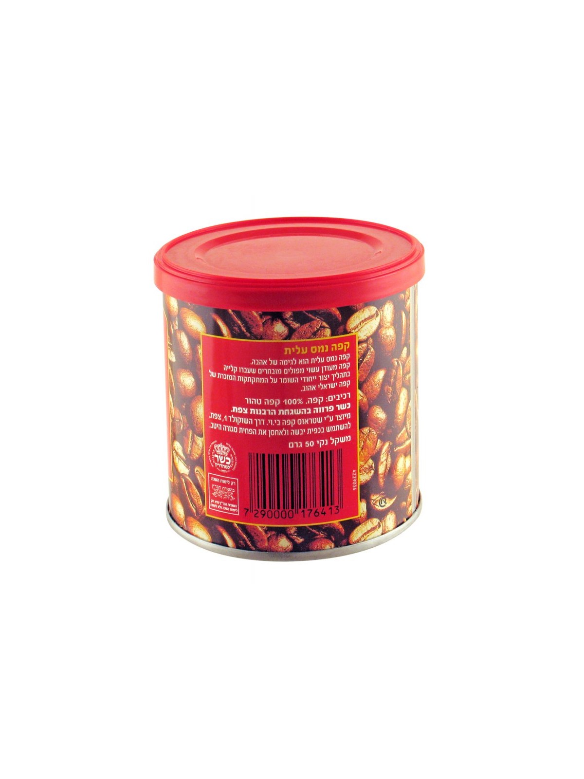 Kosher Elite Instant Coffee | Israeli Kosher Coffee