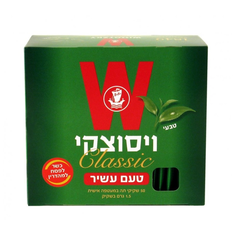 Thé noir classique riche Wissotzky | Thé israélien