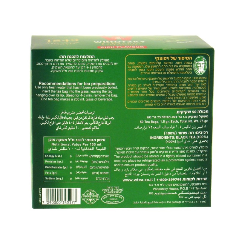 Wissotzky Rich Classic Black Tea | Israeli Tea