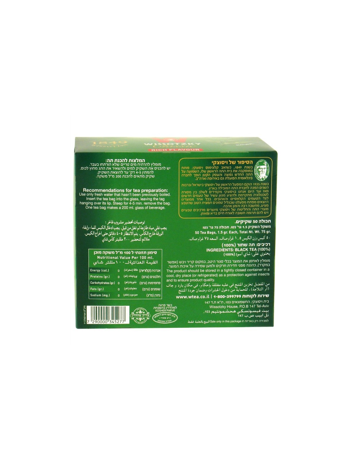 Wissotzky Rich Classic Black Tea | Israeli Tea