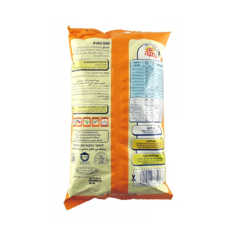 Bamba Snack Peanuts Snack by Osem | Israeli Snacks