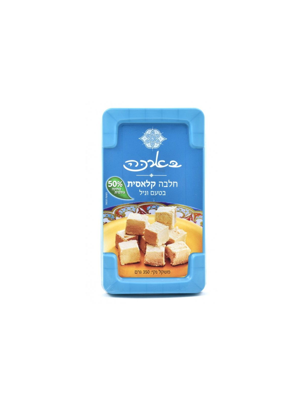 Barake Classic Halva Vanilla Flavor | Israeli Groceries