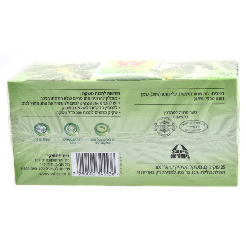 Wissotzky Mint Nana Tea Tea Bags | Israeli Tea