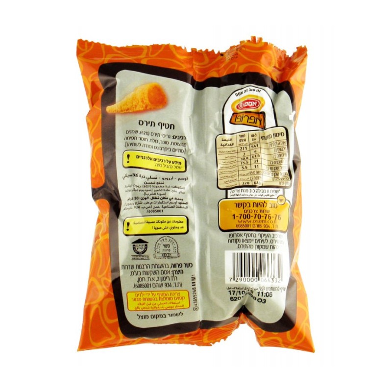 Apropo Cone Shaped Corn Snack by Osem Medium | Israeli Snacks