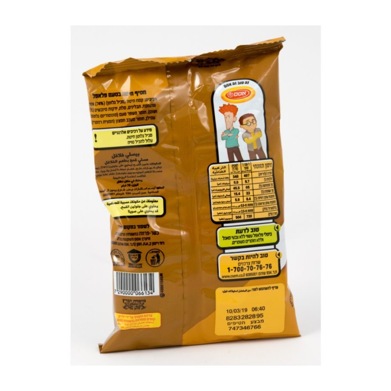 Bissli Snack with Felafel Flavor by Osem Medium Size | Israeli Snacks