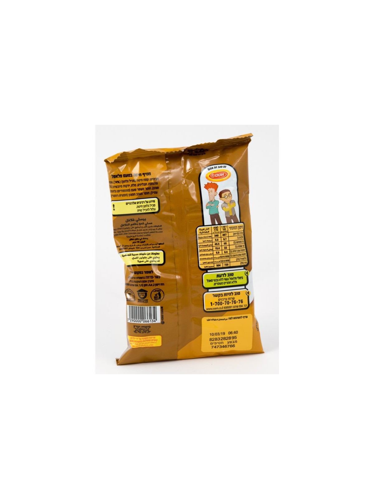 Bissli Snack au goût Felafel par Osem Taille moyenne | Collations israéliennes