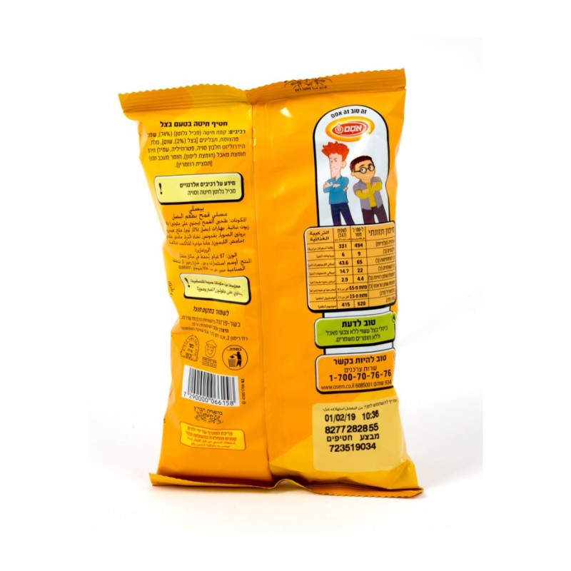 Bissli Snack with Onion Flavor by Osem Medium Size | Israeli Snacks