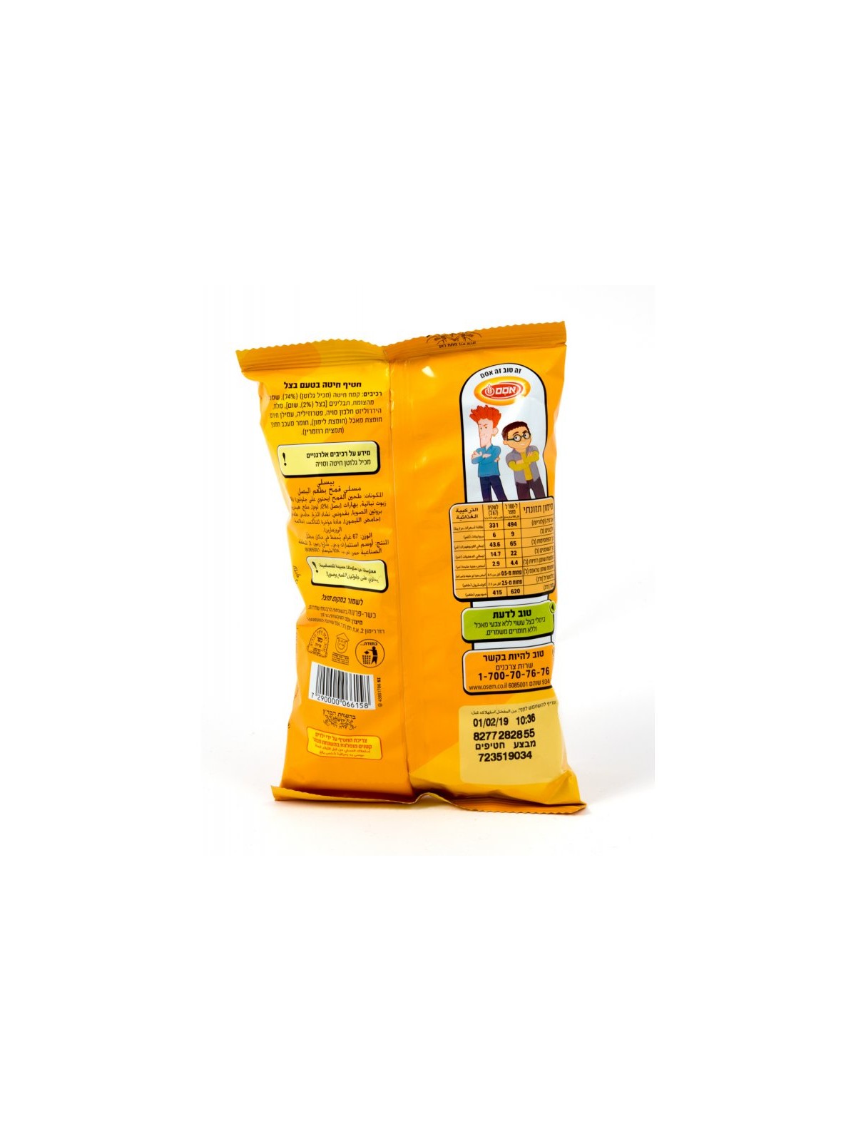 Bissli Snack with Onion Flavor by Osem Medium Size | Israeli Snacks