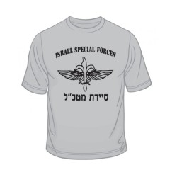 IDF Special Forces Short Sleeve T Shirt Say... | Israeli Army T-Shirts