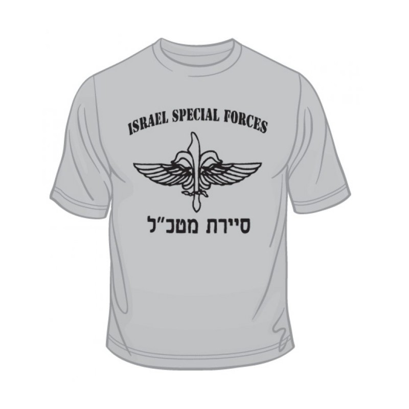 IDF Special Forces Short Sleeve T Shirt Say... | Israeli Army T-Shirts