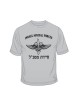 IDF Special Forces Short Sleeve T Shirt Say... | Israeli Army T-Shirts