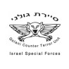 IDF Special Forces Short Sleeve T Shirt Say... | Israeli Army T-Shirts