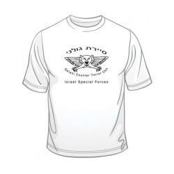 IDF Special Forces Short Sleeve T Shirt Say... | Israeli Army T-Shirts