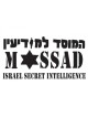 IDF Special Forces short Sleeve T Shirt Mossad | Police & Mossad