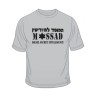 IDF Special Forces short Sleeve T Shirt Mossad | Police & Mossad