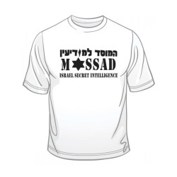 IDF Special Forces short Sleeve T Shirt Mossad | Police & Mossad