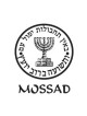 Mossad et Menorah Emblème T-shirt à manches courtes | Police et Mossad
