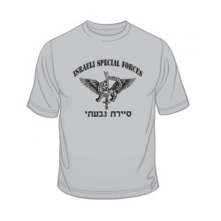 IDF Special Forces Short Sleeve T Shirt Say... | Israeli Army T-Shirts