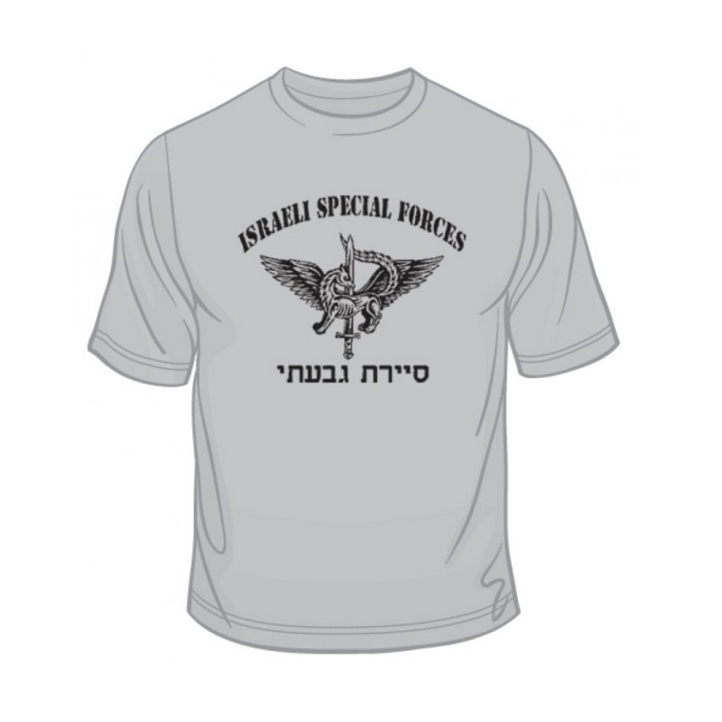 IDF Special Forces Short Sleeve T Shirt Say... | Israeli Army T-Shirts