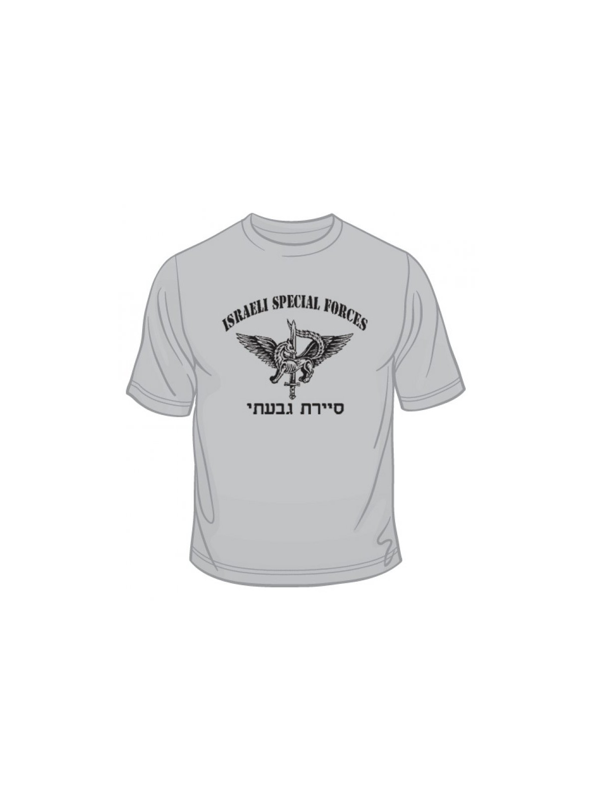 IDF Special Forces Short Sleeve T Shirt Say... | Israeli Army T-Shirts