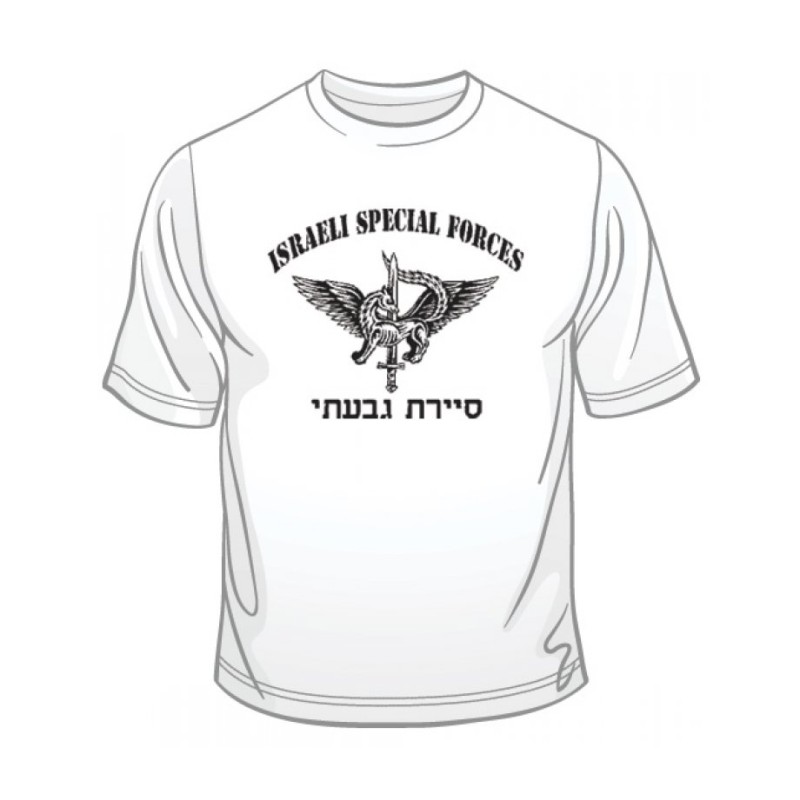 IDF Special Forces Short Sleeve T Shirt Say... | Israeli Army T-Shirts