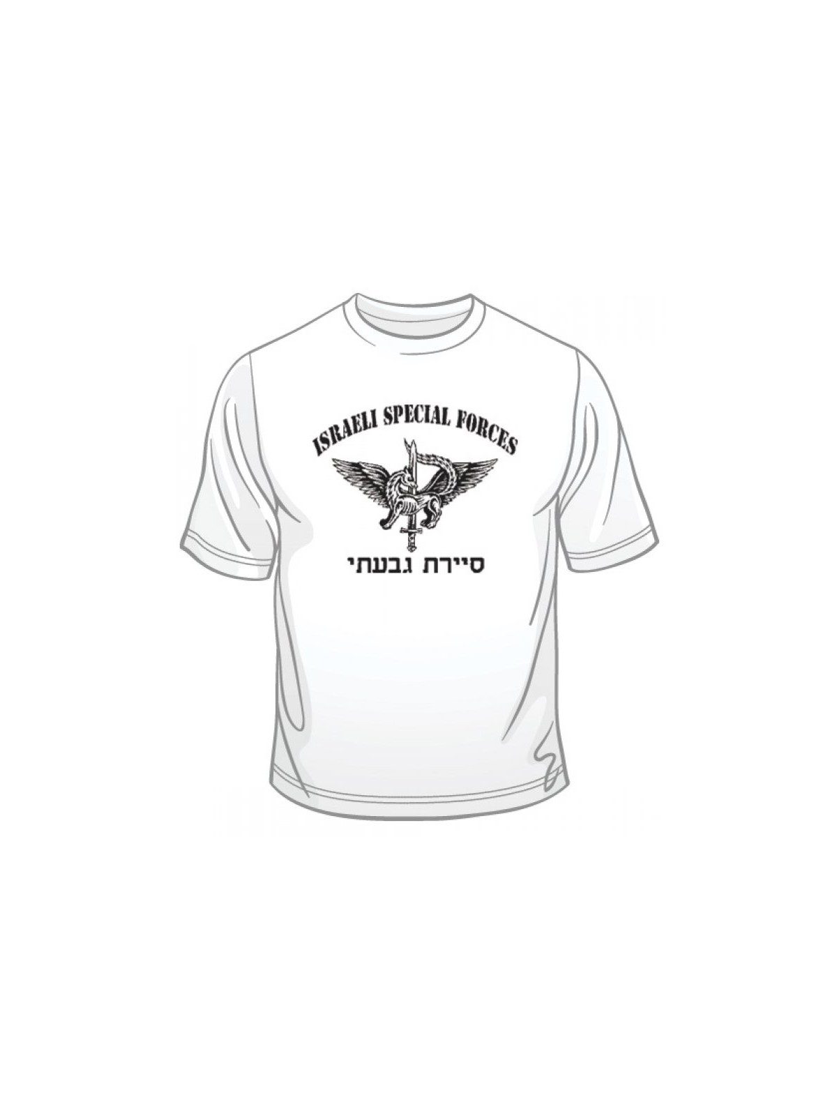 IDF Special Forces Short Sleeve T Shirt Say... | Israeli Army T-Shirts